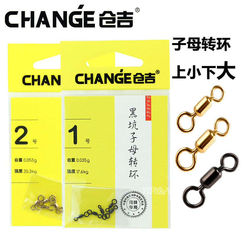 Cangji Competitive Swivel Child Mother Child Line Connection Eight Character Ring Black Pit Fishing Small Accessories Eight Character Ring Connector - Taobao