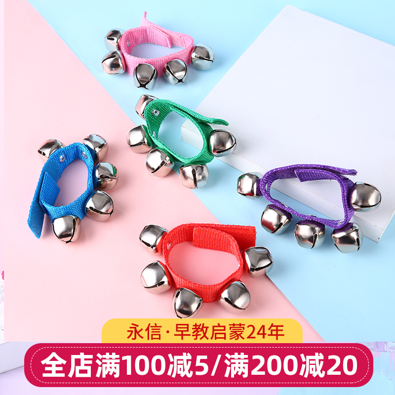 Orff Hand Bell Bell Instrument Foot Bells Wrist Bells Enlightenment Music Teaching Aids Baby Musical Instruments Toy Enlightenment Early Education
