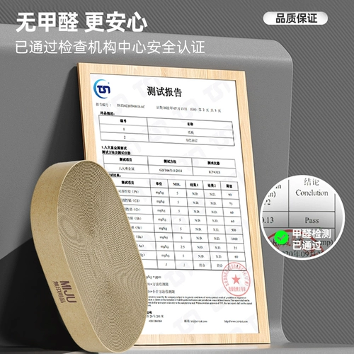 佩贝乐 Кошачья царапающая гнездо гнезда