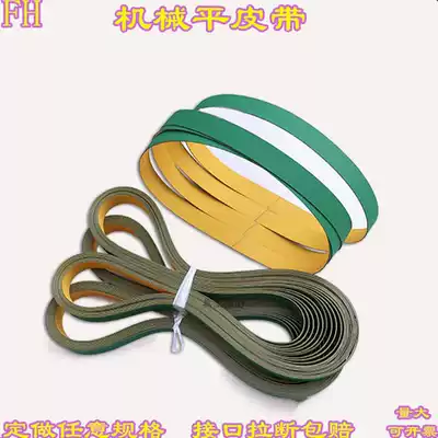 Custom made woodworking machinery ya bao si mian bao diao luo router baseband belt high-speed belt flat belt