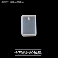 Прямоугольная маленькая подвеска, форма