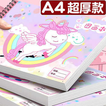 Drawing Book for Children, Kindergarten Thickened Spiral Sketchbook A4, Blank Hand-Drawn Sketch Art Paper for Primary School Students, Special Drawing Notebook for Markers, Girls' First-Grade Doodle Album Sketchbook