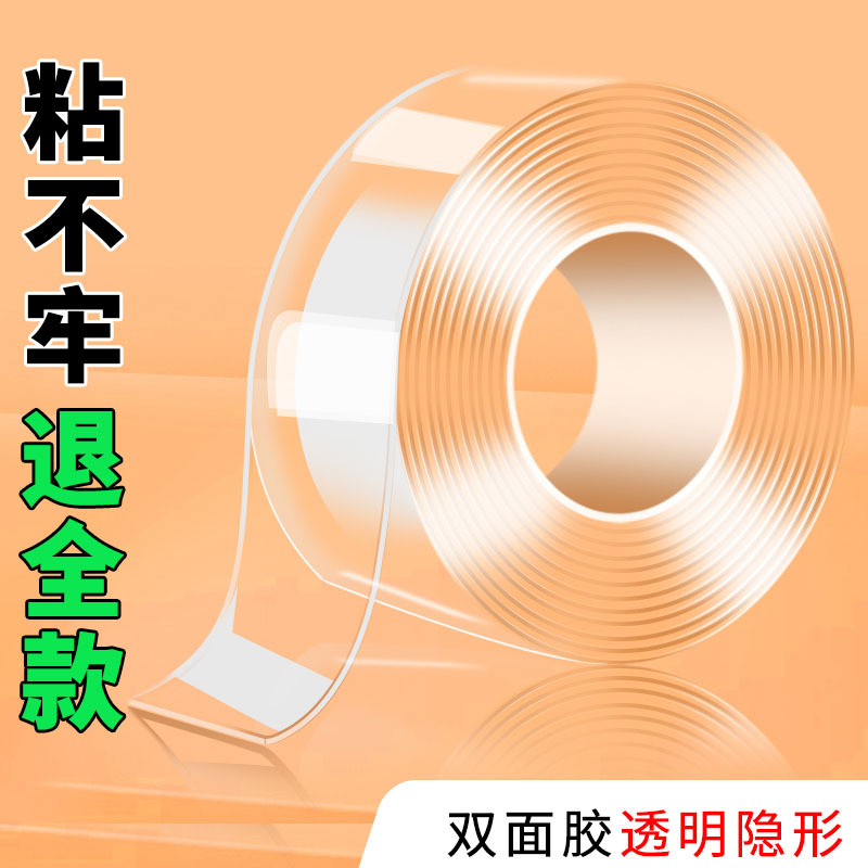 Nano Double-Sided Tape, Strong Adhesive, High Viscosity, No-Drill, Traceless Wall Mount, Double-Sided Adhesive Without Residue, Magic Home-Use Router Power Strip Waterproof Hook, Double-Sided Adhesive Tape, Nano Glue