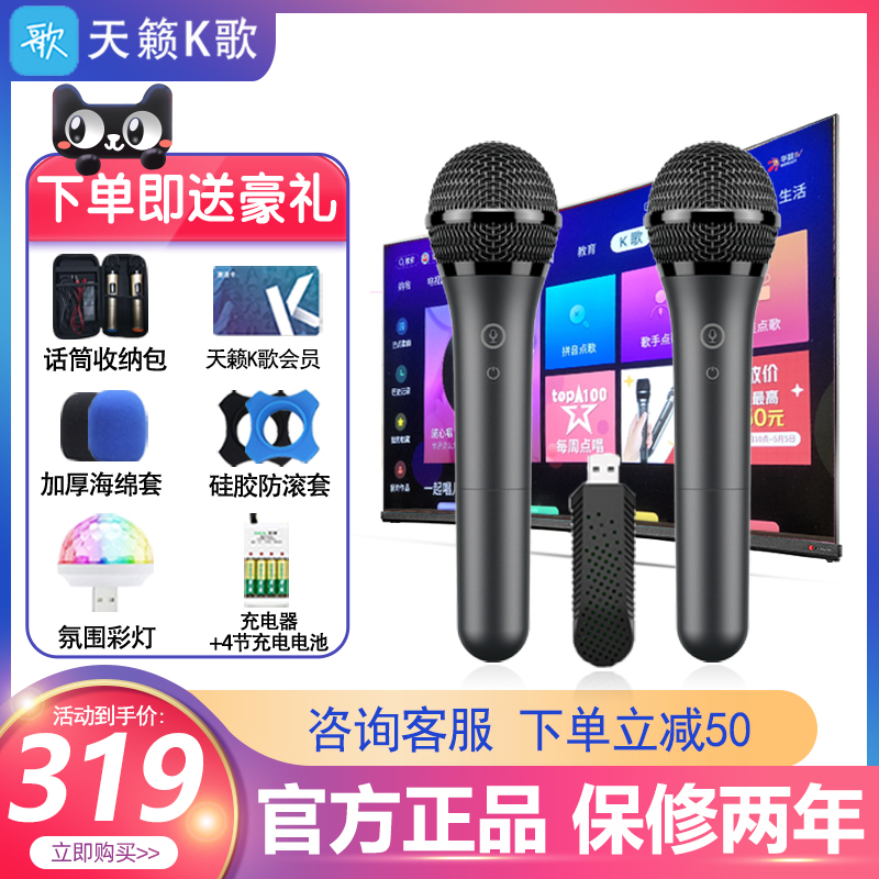 Teana k song MM-9d Haier TCL Thunderbird Hisense TV K song microphone wireless microphone k song family ktv68