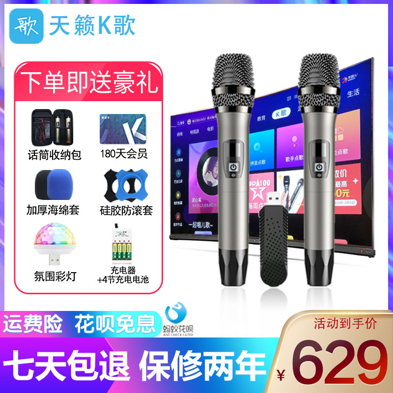 Sky Music song MM6 Wireless microphone TV k song Home Microphone Haixin Haier Toshiba TCL TV Special 8