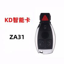 KD smart card machine ZA31-4 key suitable for KDX1 universal remote control key old Mercedes-Benz model