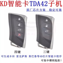 Suitable for KD smart card TDA42 Lexus model KD 4D chip smart card special sub-machine TDA42