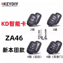 Apply KD smart card ZA46 paragraph 2 key 4 key to start double side sliding door Honda 11 Sdomain type lattice subsection machine