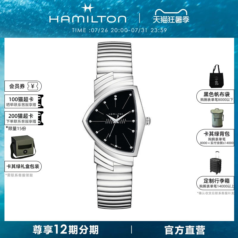 Hamilton Hamilton Adventure Series Quartz Watch Black Triangle Personalized Watch Celebrity Edition