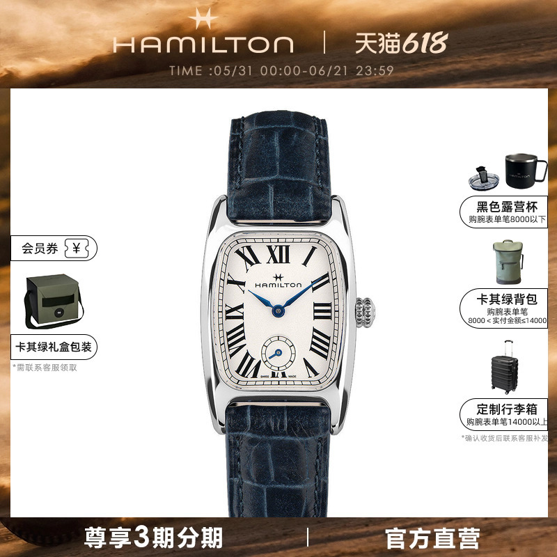 Hamilton Hamilton Burton Quartz Watch American Retro Small Square Watch Square Women's Watch Ladies' Watch