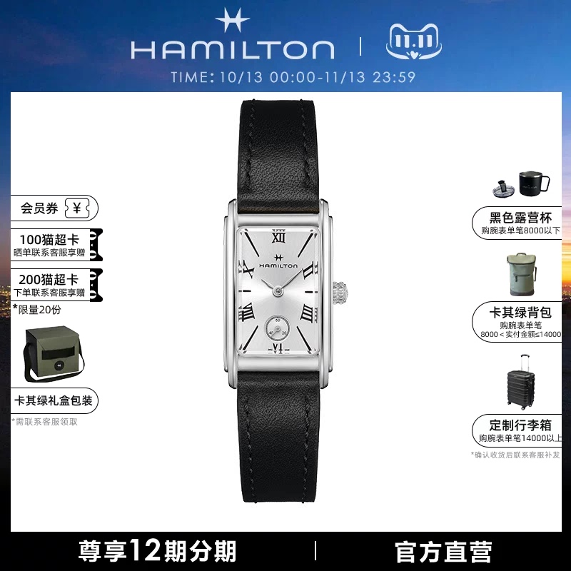 Hamilton Hamilton American Classic Admiration Watch Retro Small Square Watch Small Dial Quartz Square Women's Watch Hamilton Hamilton American Classic Admiration Watch Retro Small Square Watch Small Dial Quartz Square Women's Watch