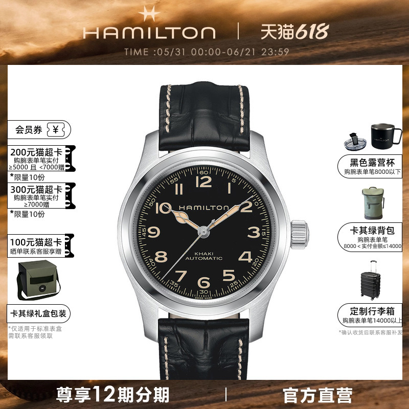 Hamilton Hamilton Khaki Field Murphy Mechanical Watch Interstellar Movie Watch Men's Watch Gift