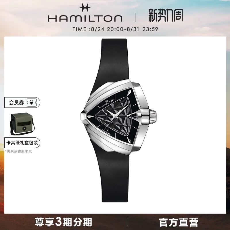 Hamilton Hamilton Adventure Series Quartz Women's Watch