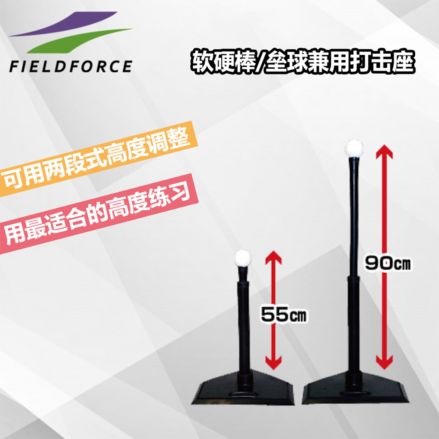 25年必买!FIELDFORCE棒球打击座T座,儿童成人通用实战训练神器-更多棒球配件-淘宝好物网