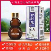 Special Yunnan powder for anti-inflammatory wound healing topical sore medicine for human use Ji Sheng San Dao wound medicine gold wound medicine for hemostasis