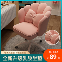 Home comfortable study seat sedentary back swivel chair dormitory bedroom chair female student cute lazy computer chair