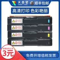 Tianpu Star for Ricoh SP C310 toner cartridge C231sf C232sf C242dn c242sf C312dn all-in-one cartridge color toner