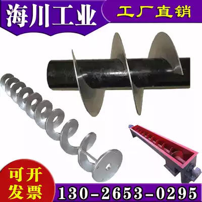 Spiral blade 304 stainless steel sludge shaftless dragon feeding elevator carbon steel auger blade winch conveyor