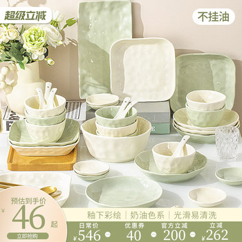 Underglaze Color Cream 2026 New Bowl and Plate Set for Home Use, High-Value Bowls and Plates, Housewarming Ceramic Tableware Set