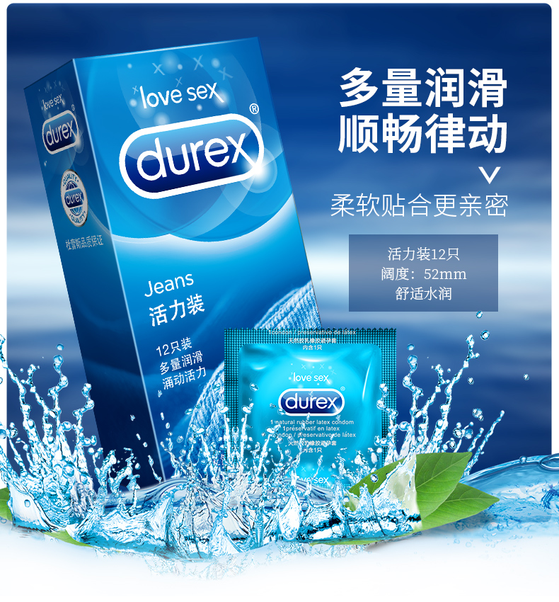 杜蕾斯 超薄螺纹安全套 32只 图6