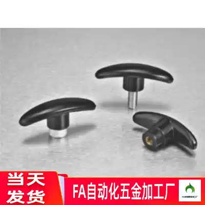 Promotional knob handle t-shaped rubber head hand screw screw Bakelite T-shaped handle JB T7274 6-94