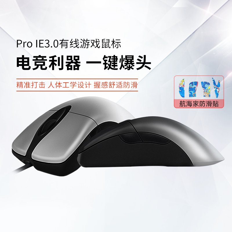 Microsoft Microsoft Pro IE IntelliMouse Wired Gaming Mouse CF LOL Eating Chicken Jedi Survival USB Ergonomic Blue Shadow