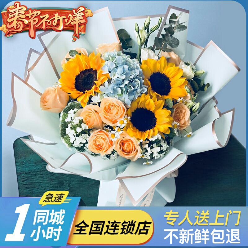 Shenzhen flower delivery same city champagne rose sunflower bouquet Guangzhou Shanghai Beijing birthday wishes delivery shop