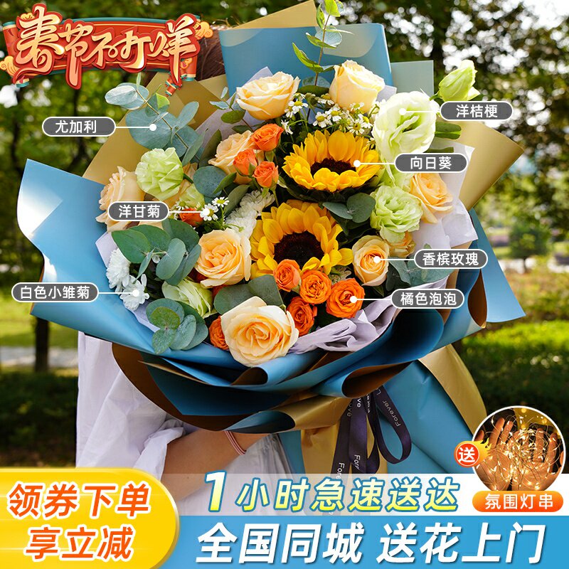 Zhuhai champagne rose mix and match sunflower bouquet flower delivery same city Xiangzhou Doumen Jinwan birthday delivery store