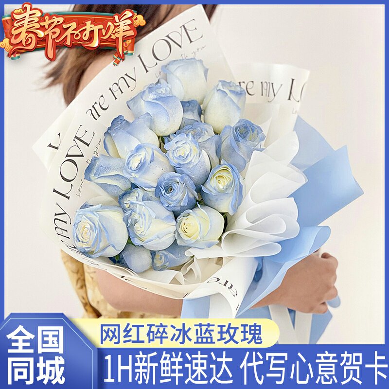 Michigan crushed ice blue rose cappuccino real bouquet flower delivery same city Guangzhou Shenzhen birthday delivery shop