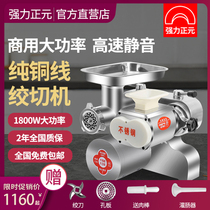 Powerful Zhengyuan cutting dual-purpose machine commercial high-power multi-functional desktop meat grinding and slicing sausage machine stainless steel
