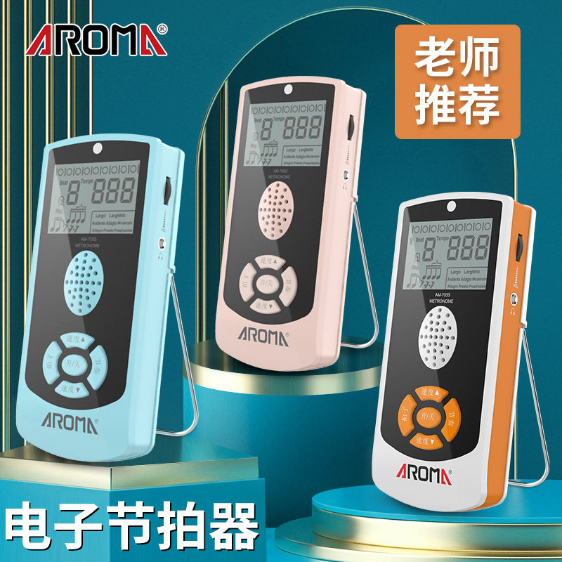 Arnoma vocal electronic metronome piano guitar guzheng violin drum drum universal rhythm test special