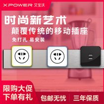 Abowo xpower movable power rail socket kitchen special embedded wall-mounted surface wiring board