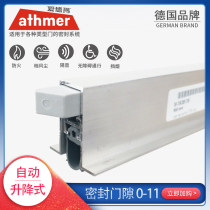 athmer EDMA automatic lifting door bottom sealing strip aluminum alloy wooden door seam sound insulation windproof M-15 28 OS