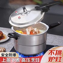 Stainless steel high-pressure boiler Home Kitchen Safety Explosion pressure cooker Commercial mini-pan gas induction cookers General