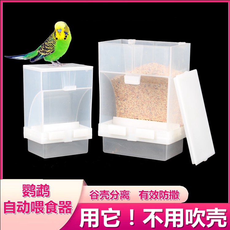 Chaff separating anti-thrower parrot automatic feeding device Feeder Bird Food Box Anti-Splash and Splash Bird-feed Bird Food Bowl