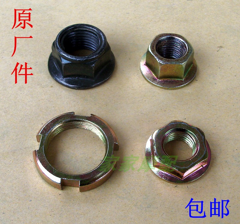 GY6-125 Haumai Everest WH125T Princess Jiaying driving disc rear axle crankshaft M16 Self-locking screw cap screw