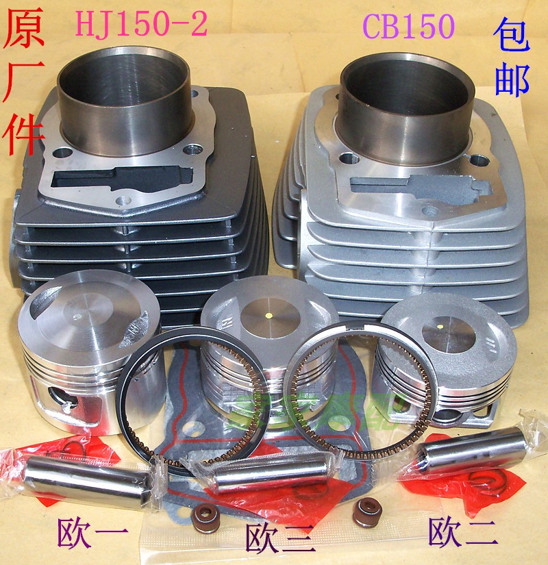 Horizon Silver Leopard HJ150-2 Jialing CB Zongshen WY150 Euro 2 3 sets cylinders 13 Pin cylinder body piston ring cushion