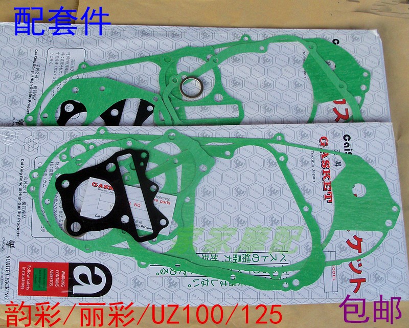 Bell Rhyme Color QS100T A B wood Lie color QS125T-2 Engine Gland Bush Overhaul Cushion Full Car Cushion Accessories