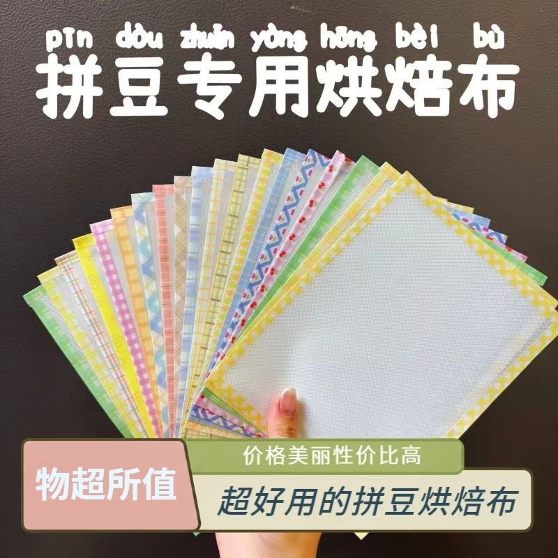 Transparent High-Temperature Resistant Ironing Paper for Beading, Creative DIY Ironing Paper, Transfer Paper, Beading Tools