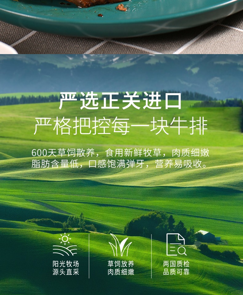 【豪诺】儿童牛排新鲜牛肉原肉整切10片