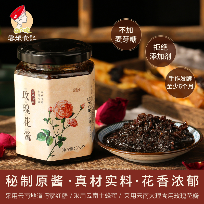 Yunnan Maidu - Li Rose - sauce Rose - filled with honey fruit juice bread sauce in Dali Yunnan handmade red - sugar sauce