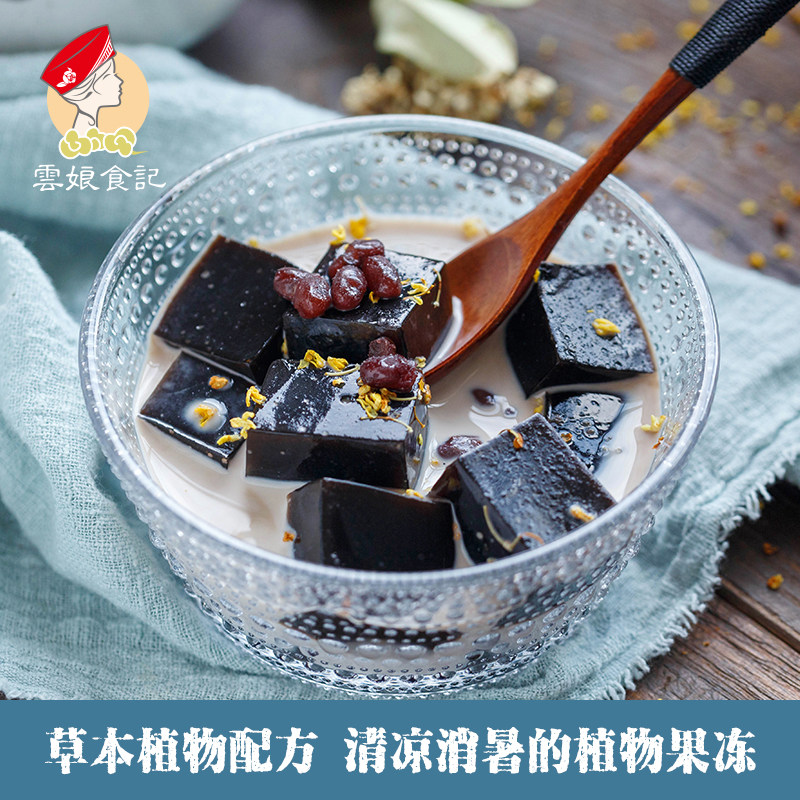 Cloud Lady Notes Burning Fairy Grass Powder Taiwan Black & White Cool Powder Non Tortoise Cream HOMEMADE DIY TARO ROUND ICED MILK TEA RAW MATERIAL