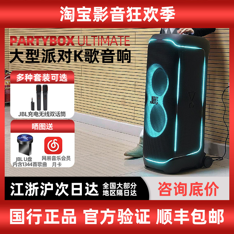 Jbl Partybox Ultimate Outdoor Speaker Karaoke Square Dance Trolley Speaker High Power High Volume Jbl Partybox Ultimate Outdoor Speaker Karaoke Square Dance Trolley Speaker High Power High Volume