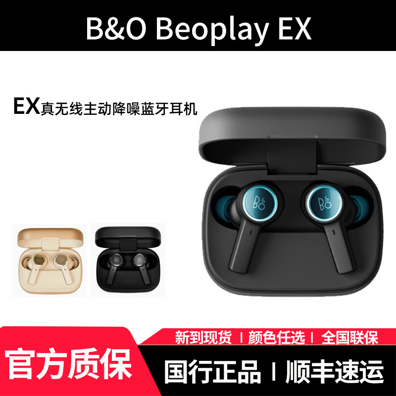 B&O Beoplay Ex True Wireless Active Noise Reduction Bluetooth Earphones In-Ear Headphones Bo Sports Headphones