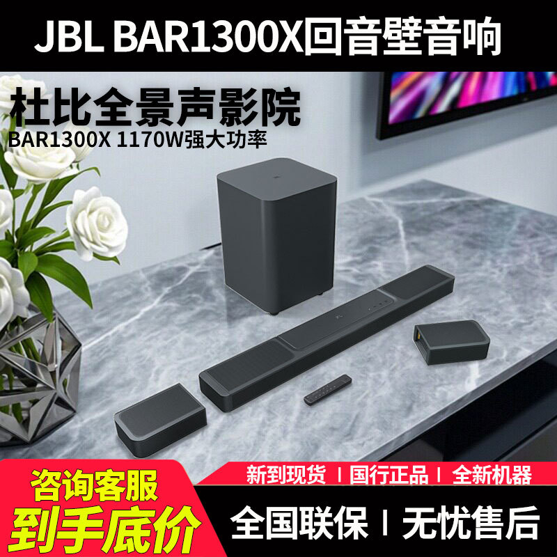 Jbl Bar1300X Speaker Tv Soundbar 11.1.4 Channel Dolby Atmos Home Theater Jbl Bar1300X Speaker Tv Soundbar 11.1.4 Channel Dolby Atmos Home Theater