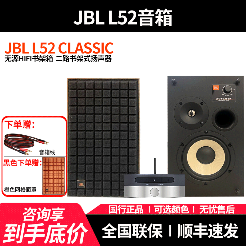 Jbl L52 Classic Audiophile Monitor Bookshelf Speakers Hifi Retro Passive Home Desktop Surround Sound