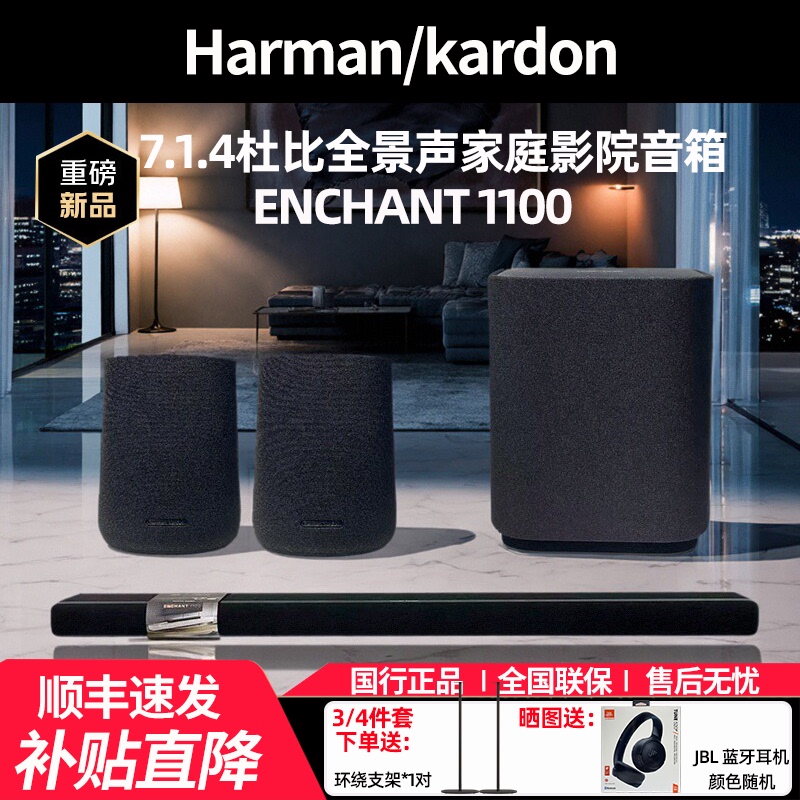 Harman Kardon Enchant1100 7.1.4 Home Theater Speaker Tv Soundbar Bluetooth Speaker