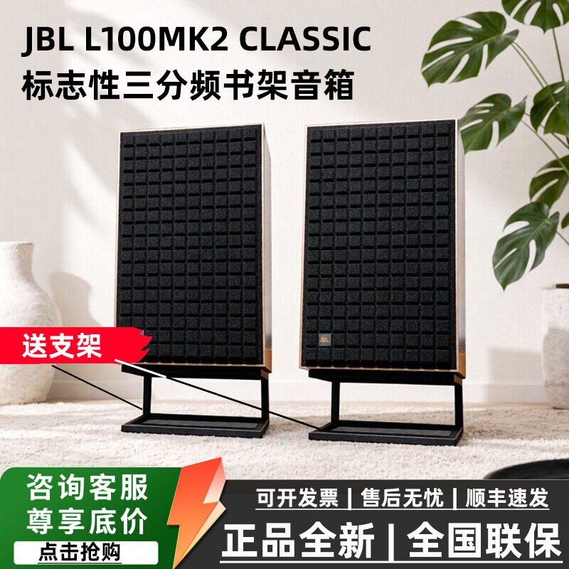 Jbl L100 Classic Mk2 Home Audiophile Bookshelf Speakers High-Fidelity Hifi Passive Monitor Speakers Jbl L100 Classic Mk2 Home Audiophile Bookshelf Speakers High-Fidelity Hifi Passive Monitor Speakers
