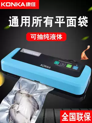 Commercial pumping flat glossy bag vacuum sealing machine dry and wet dual-use food packaging small household fresh-keeping packaging machine