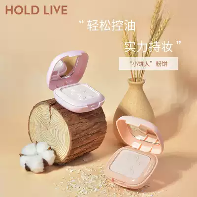 holdlive small cake people powder soft light fixed makeup durable oil control waterproof powder female student concealer Natural White